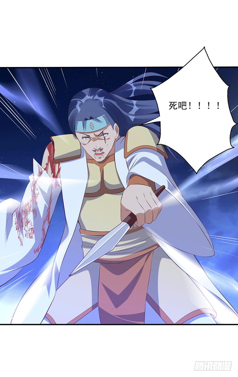 不，不要杀我！-第46话