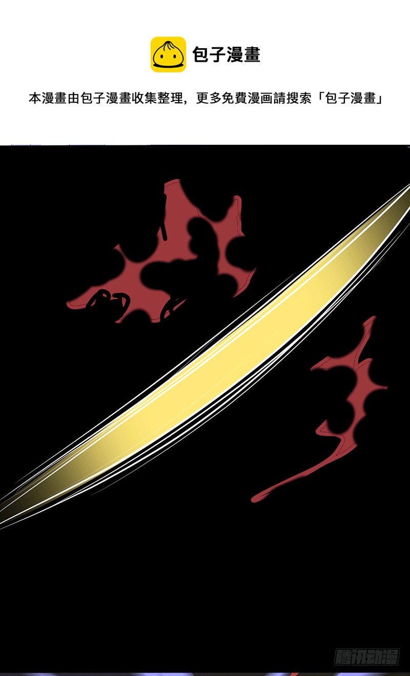 不，不要杀我！-第46话