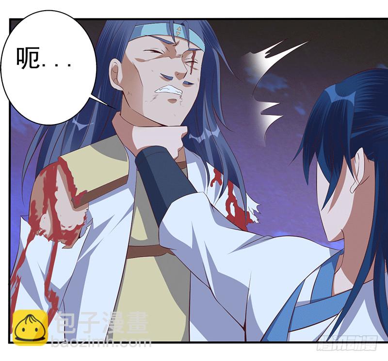 不，不要杀我！-第46话