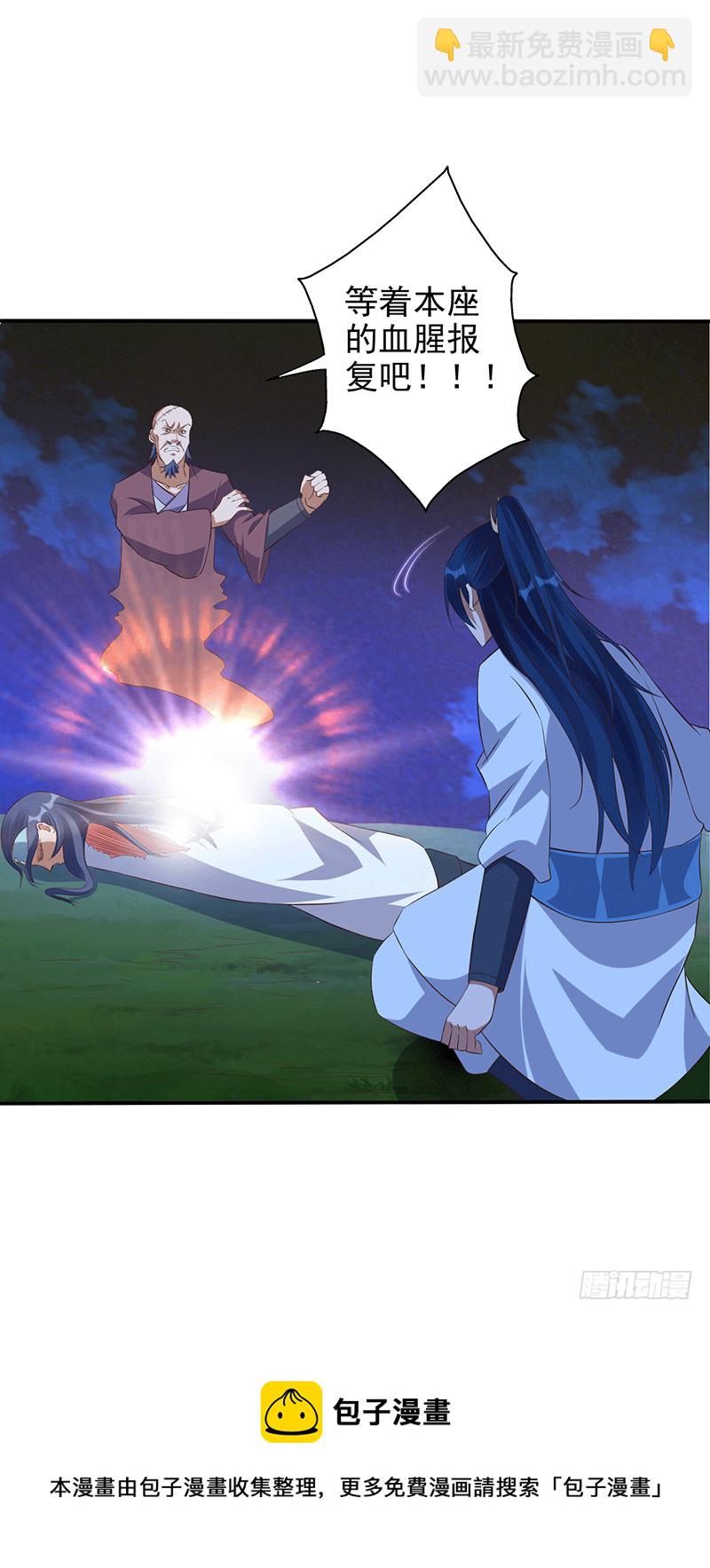 不，不要杀我！-第46话