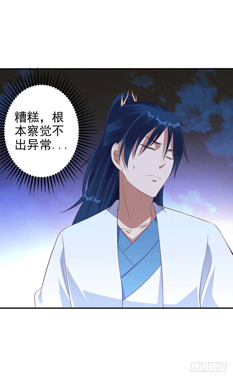 不，不要杀我！-第46话