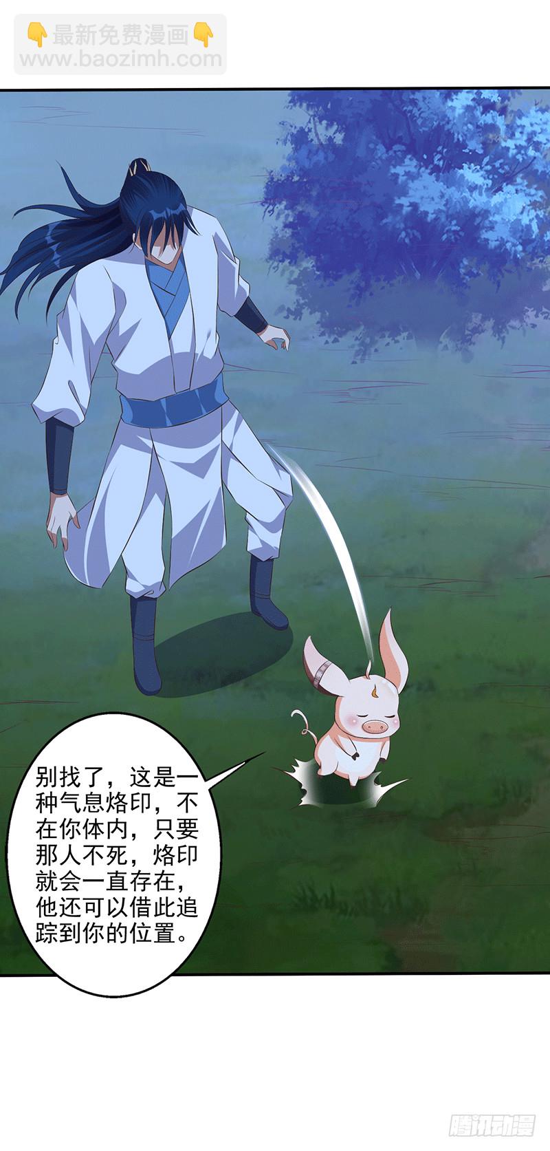 不，不要杀我！-第46话