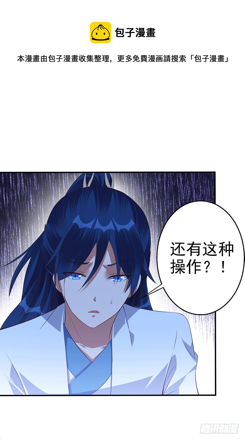 不，不要杀我！-第46话