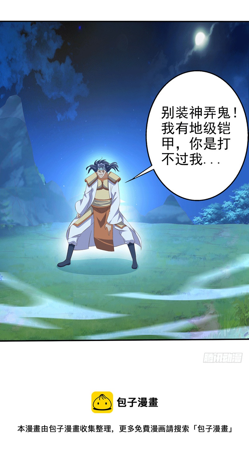 不，不要杀我！-第46话