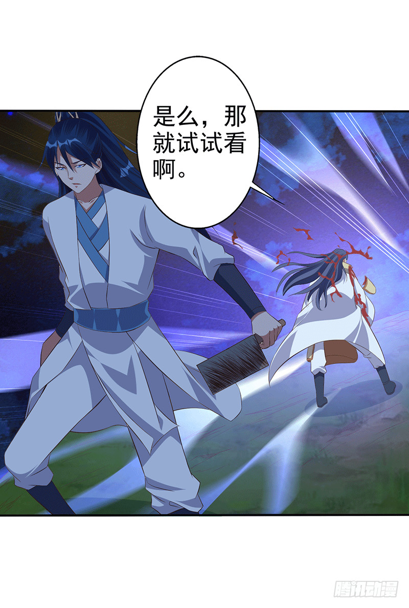 不，不要杀我！-第46话