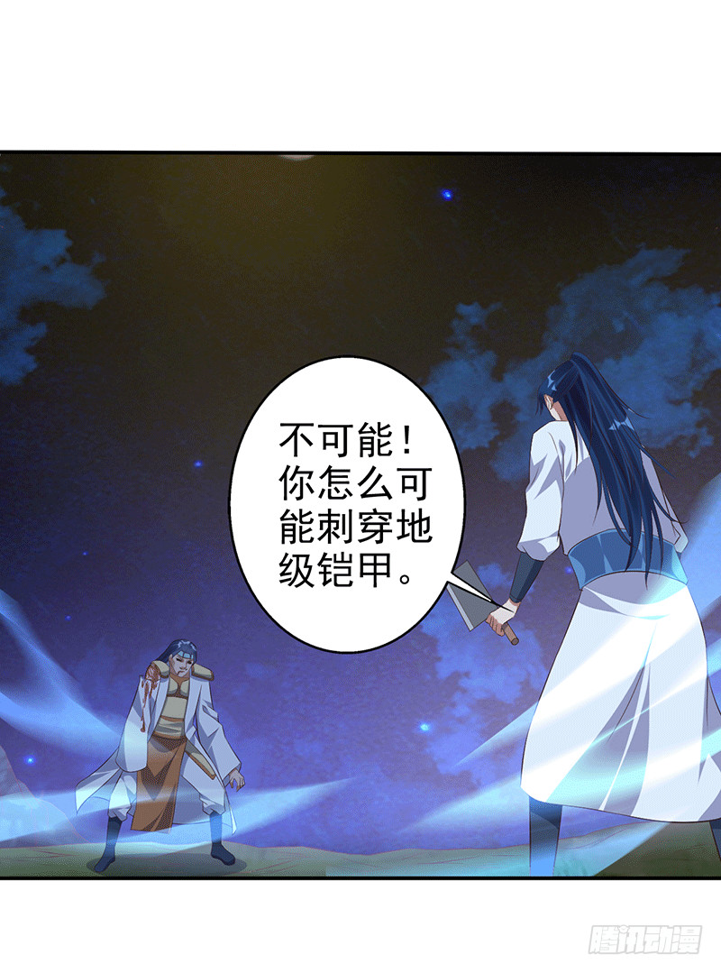 不，不要杀我！-第46话