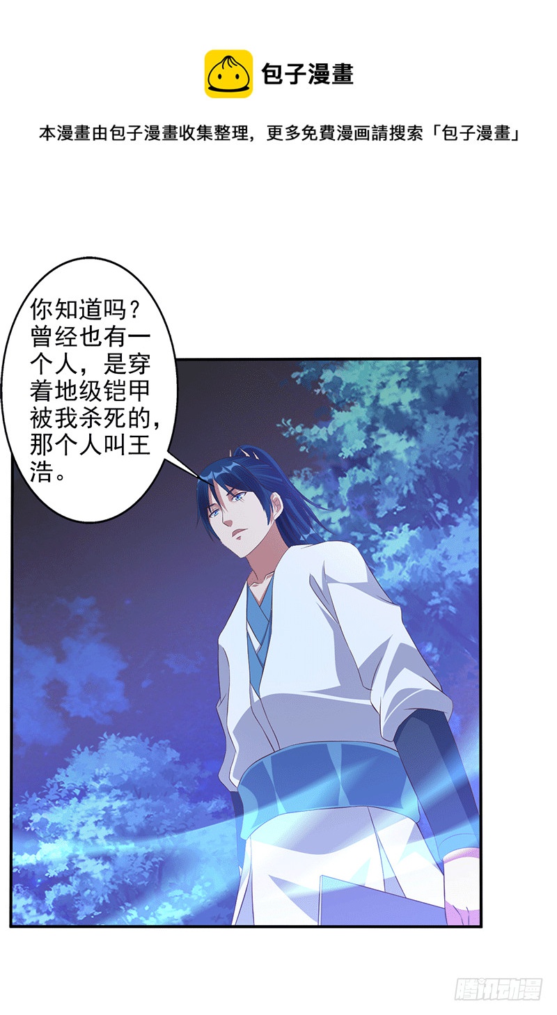 不，不要杀我！-第46话