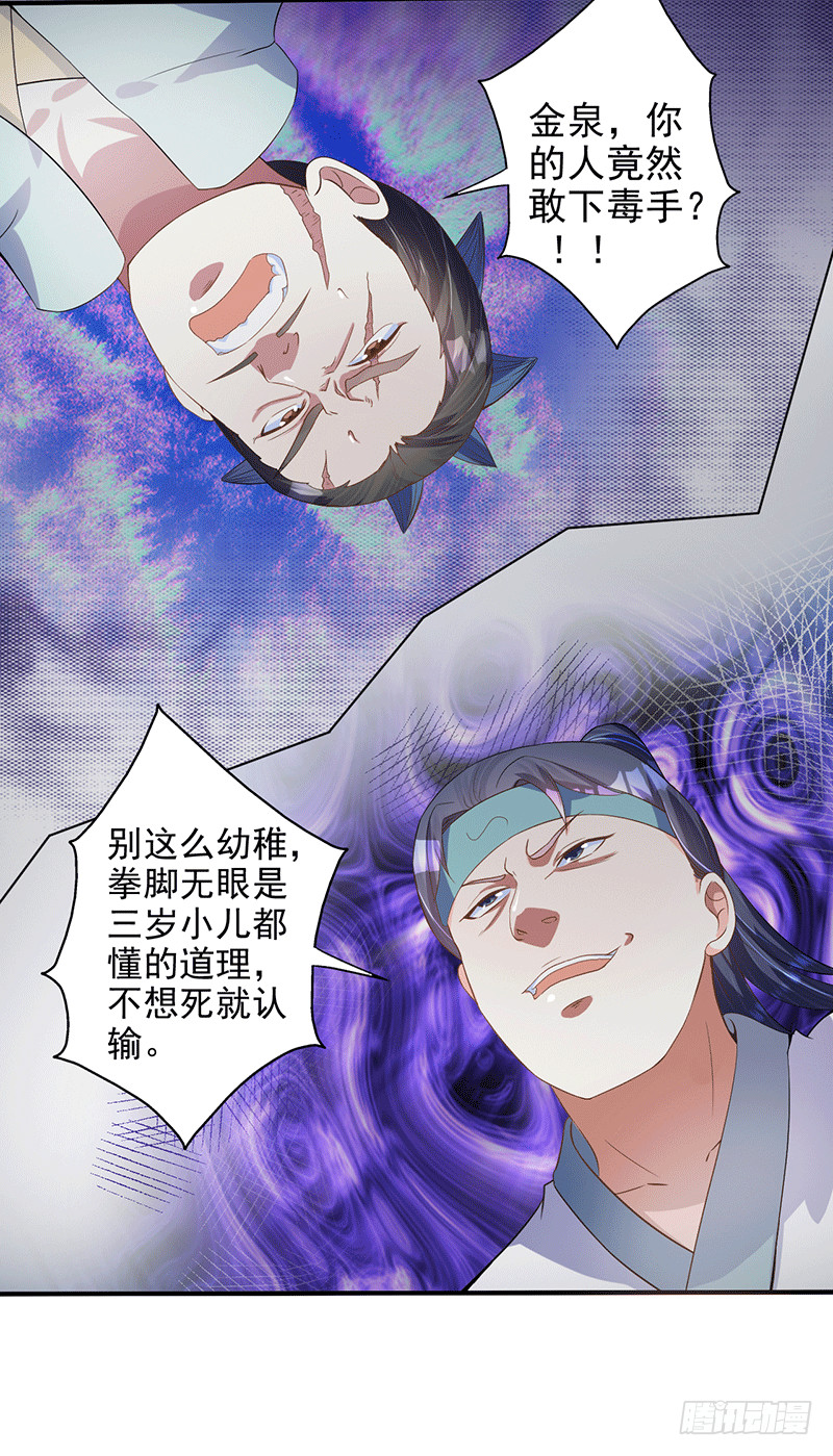 临阵脱逃-第48话