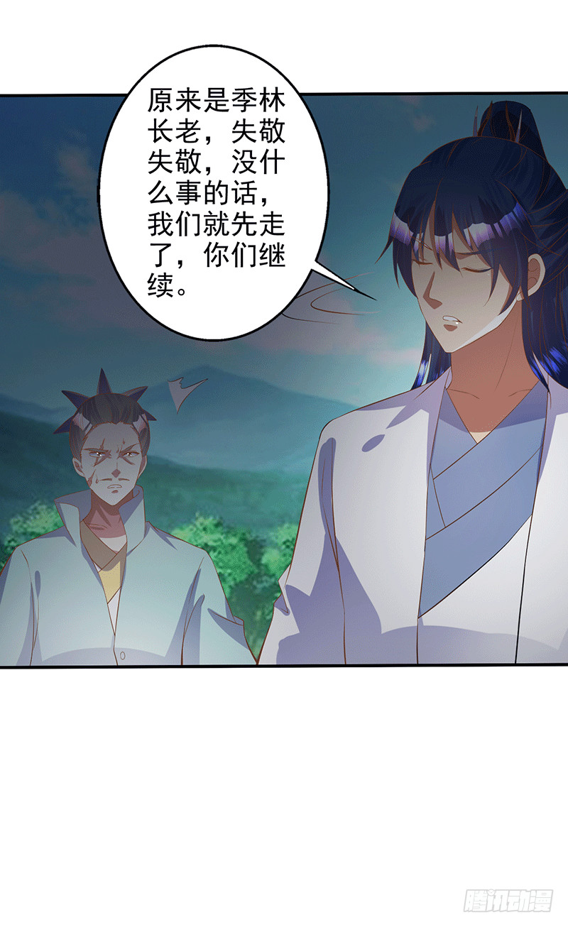 临阵脱逃-第48话