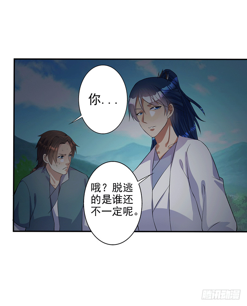 临阵脱逃-第48话