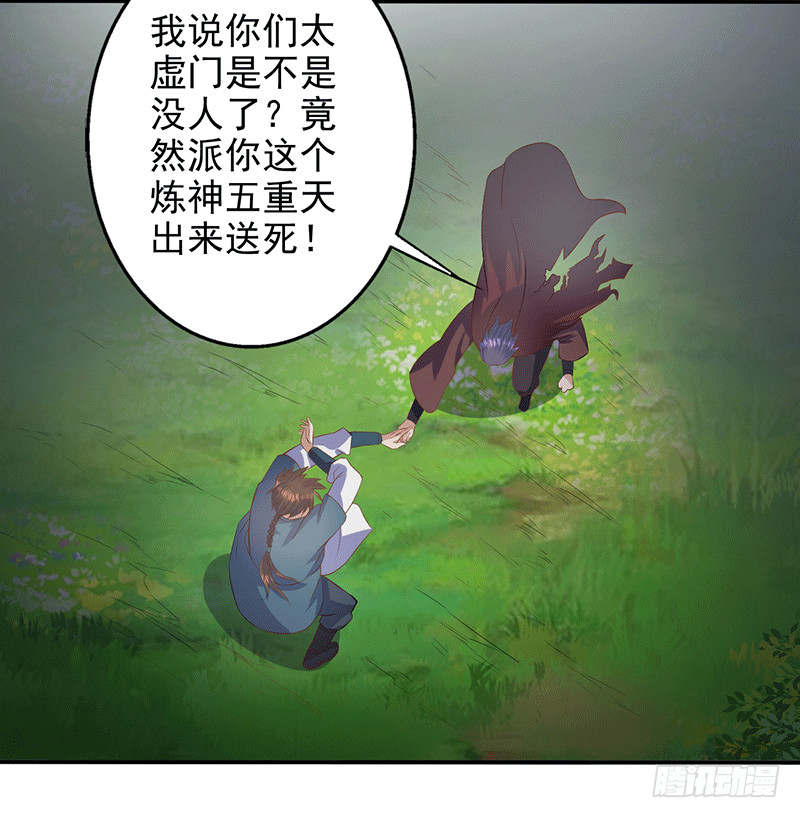 临阵脱逃-第48话