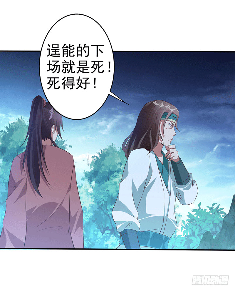 你伤不到我的-第50话