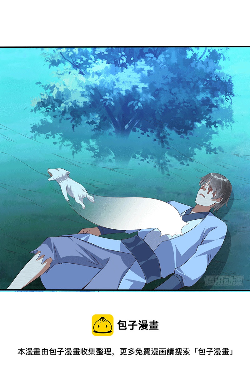 你伤不到我的-第50话