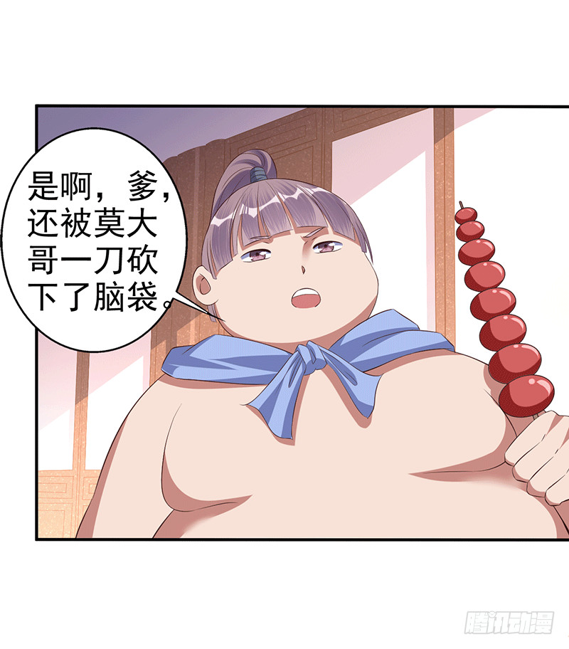 你伤不到我的-第50话