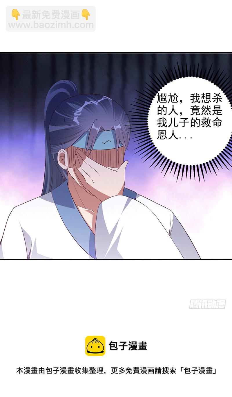 你伤不到我的-第50话