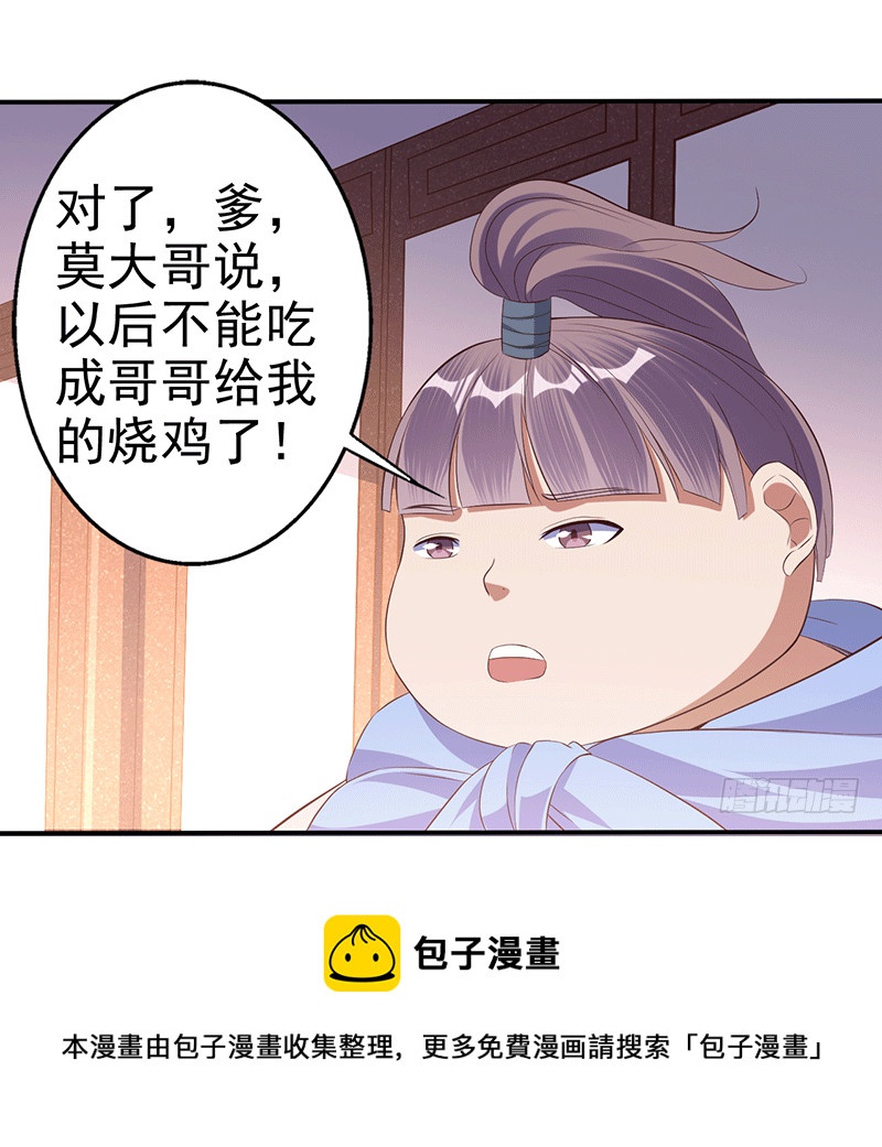 你伤不到我的-第50话