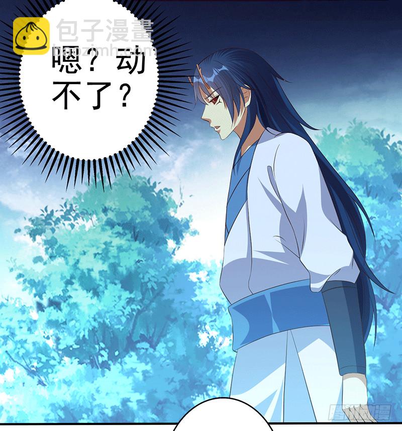 你伤不到我的-第50话