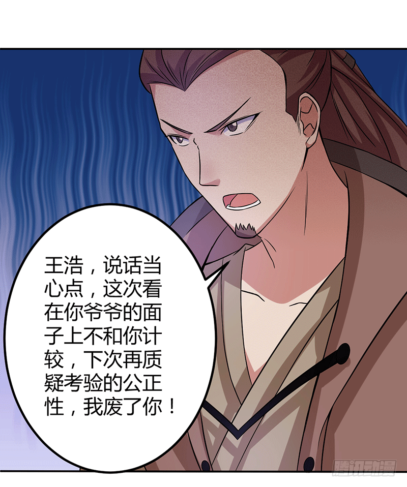 我相信他！-第6话