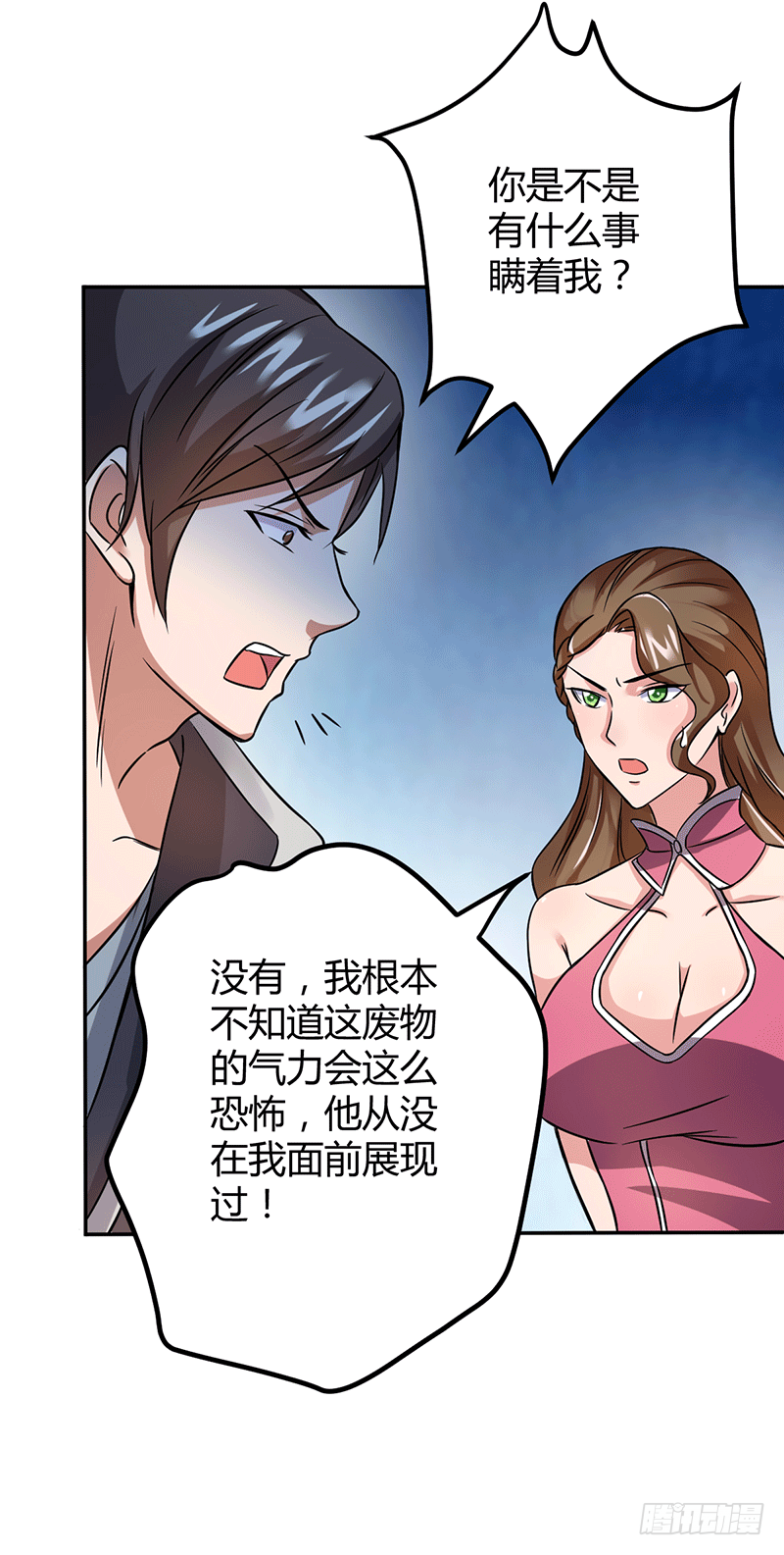 我相信他！-第6话