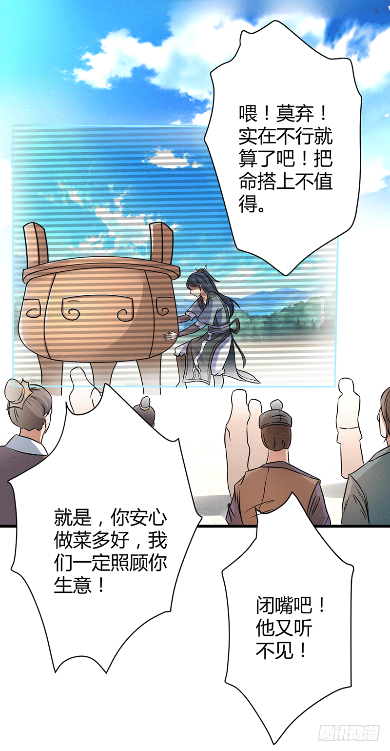 我相信他！-第6话