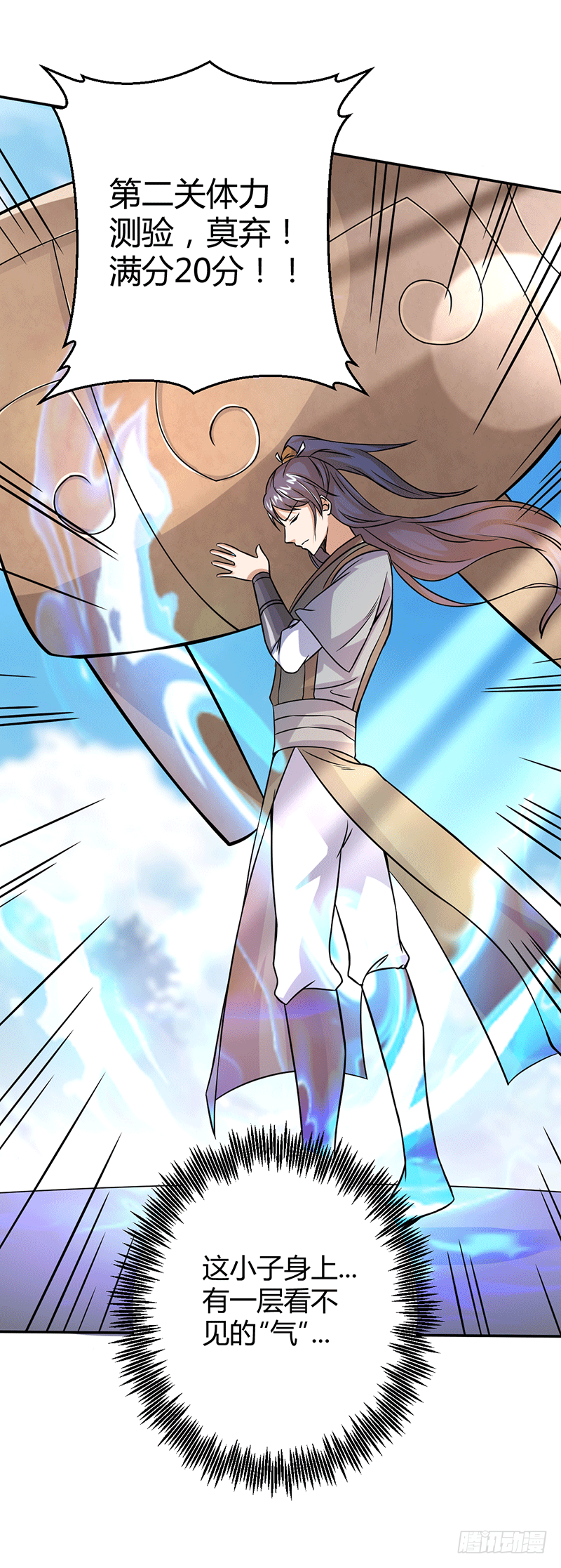 我相信他！-第6话