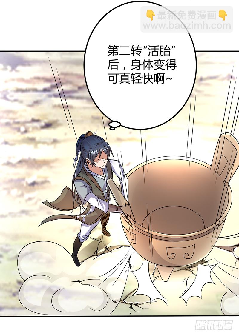 我相信他！-第6话