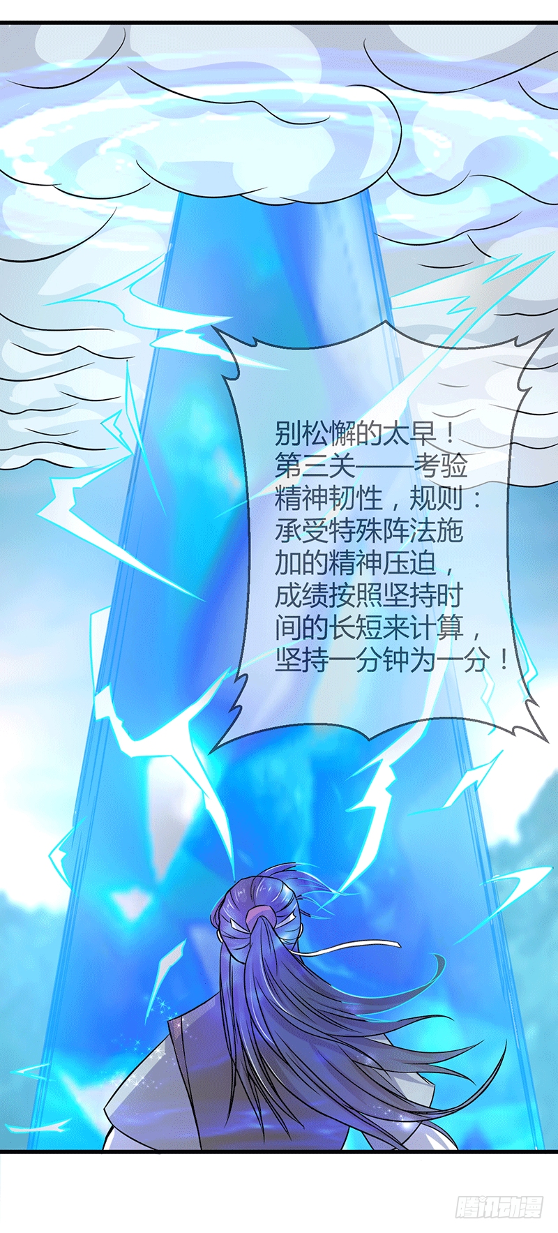 我相信他！-第6话