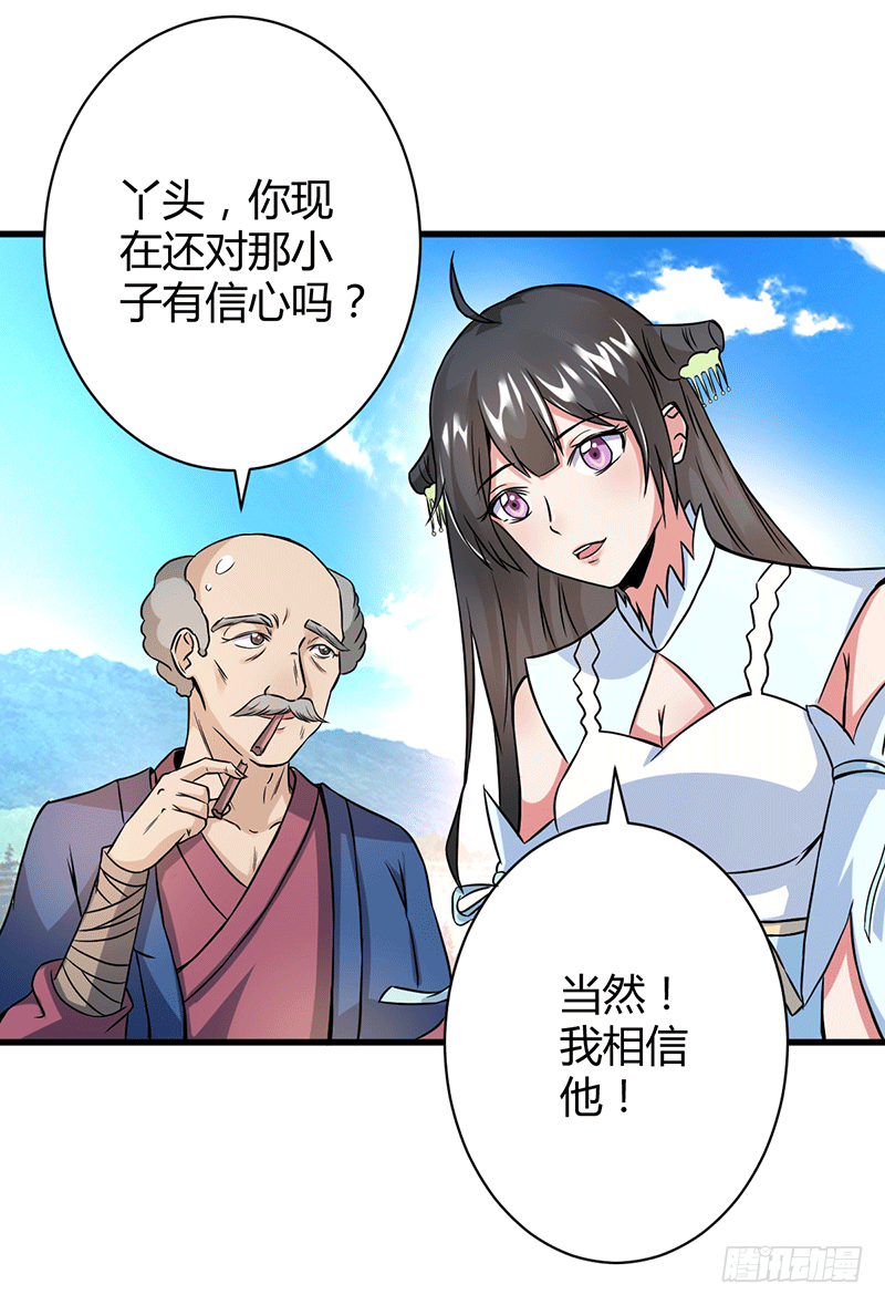 我相信他！-第6话