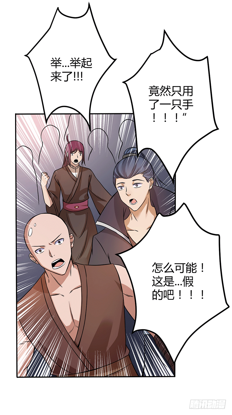 我相信他！-第6话