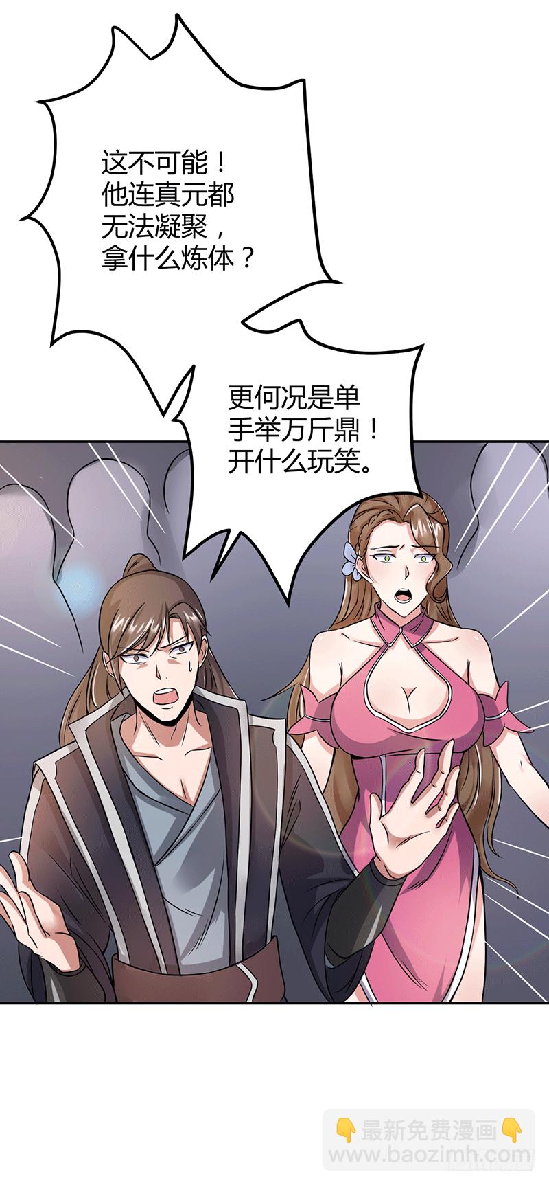 我相信他！-第6话