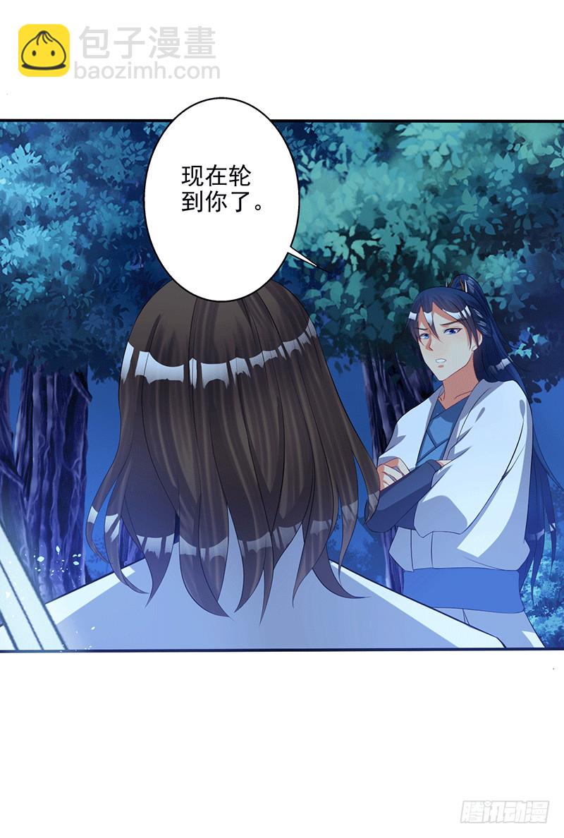 炼精圆满？-第52话