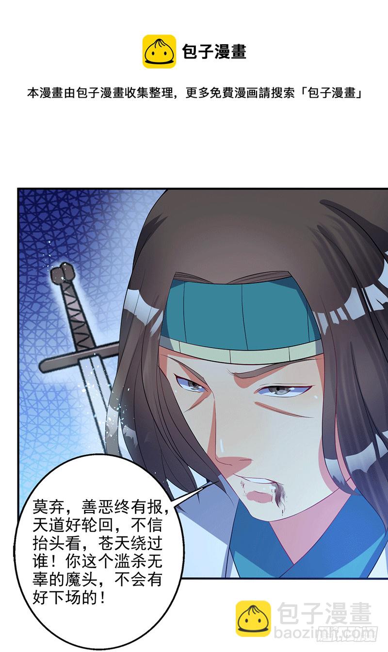 炼精圆满？-第52话