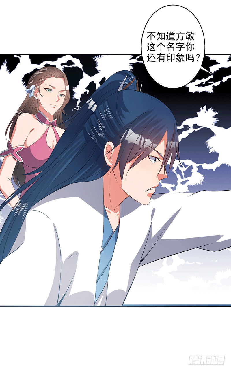 炼精圆满？-第52话