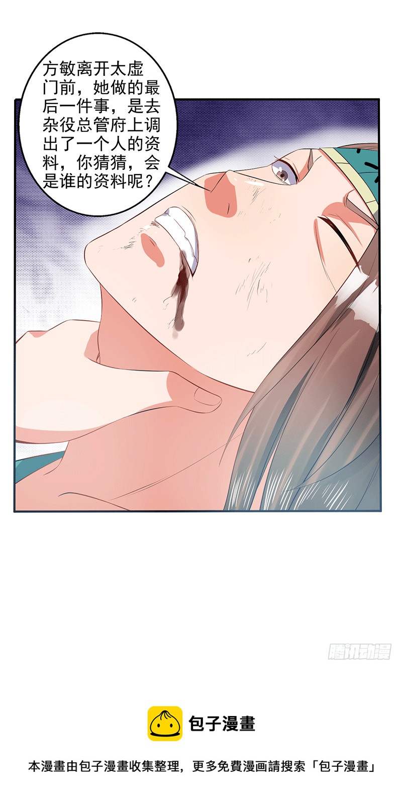 炼精圆满？-第52话