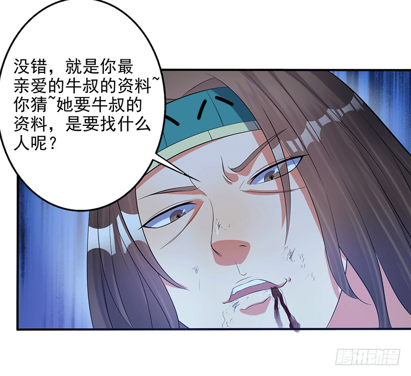 炼精圆满？-第52话