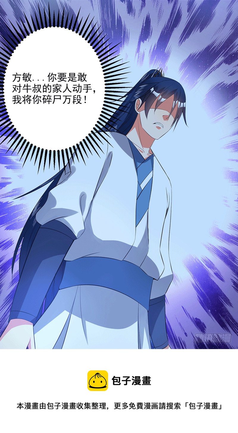 炼精圆满？-第52话