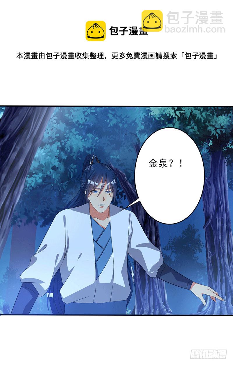 炼精圆满？-第52话