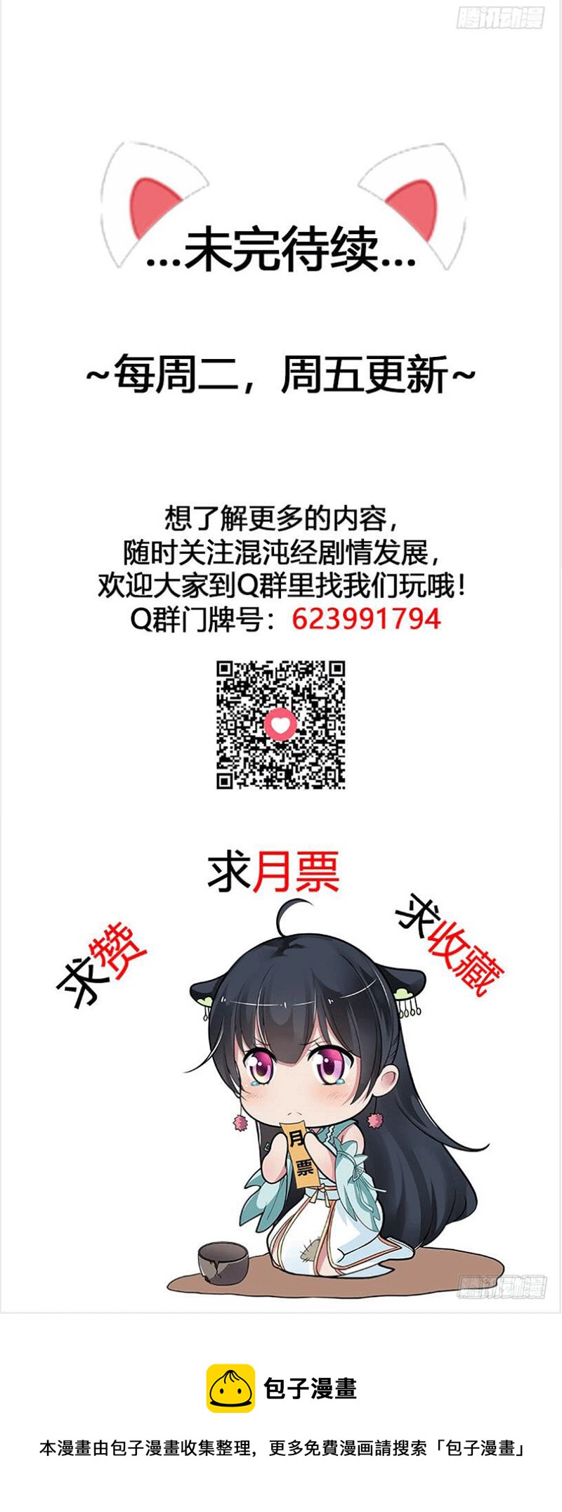 炼精圆满？-第52话