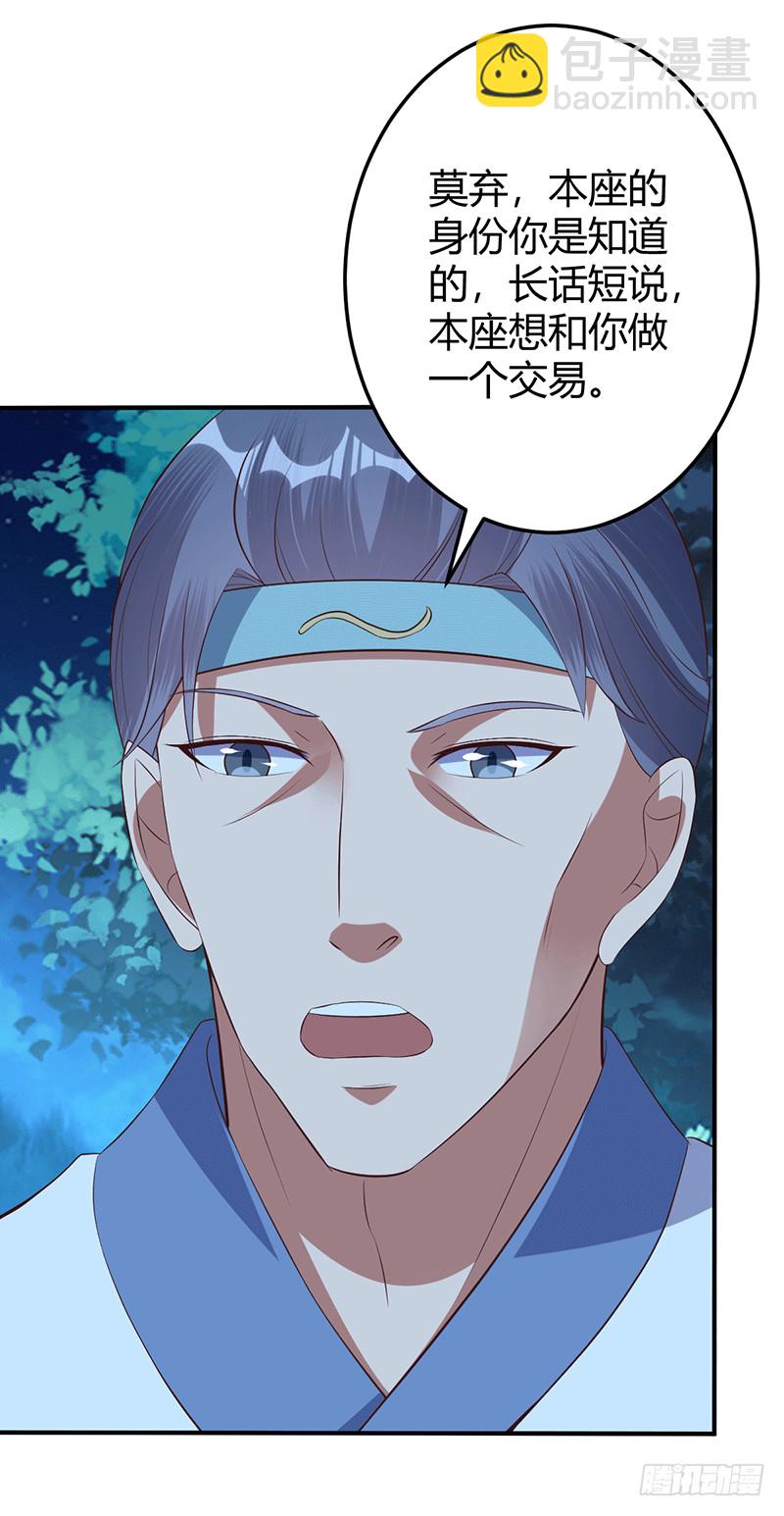 交易-第54话