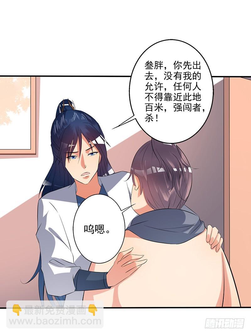 仙师-第58话