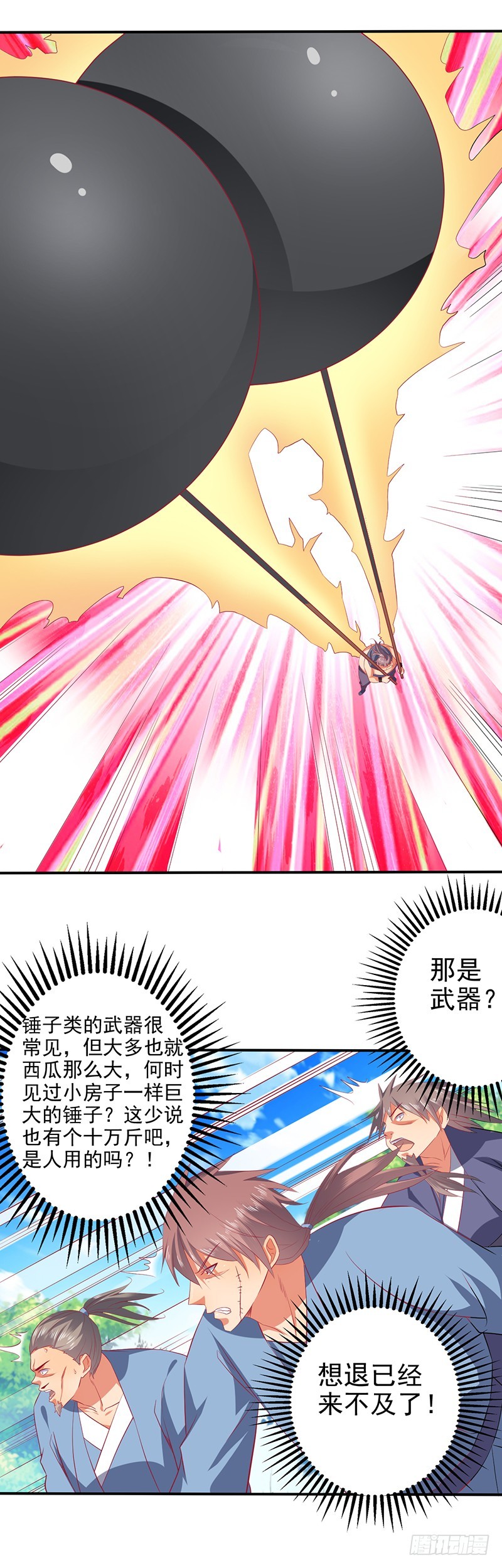 里面没有宝藏-第60话