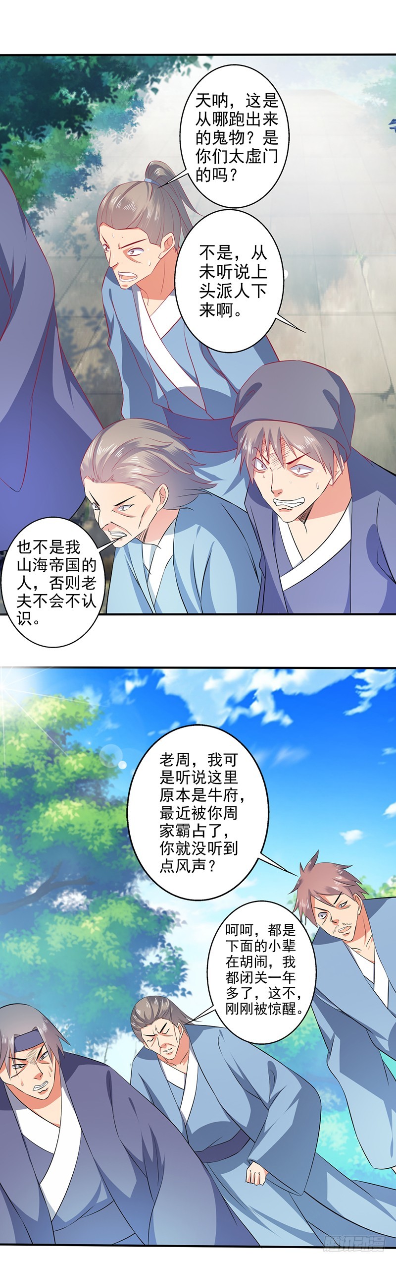 里面没有宝藏-第60话