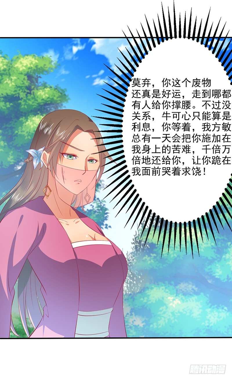 里面没有宝藏-第60话