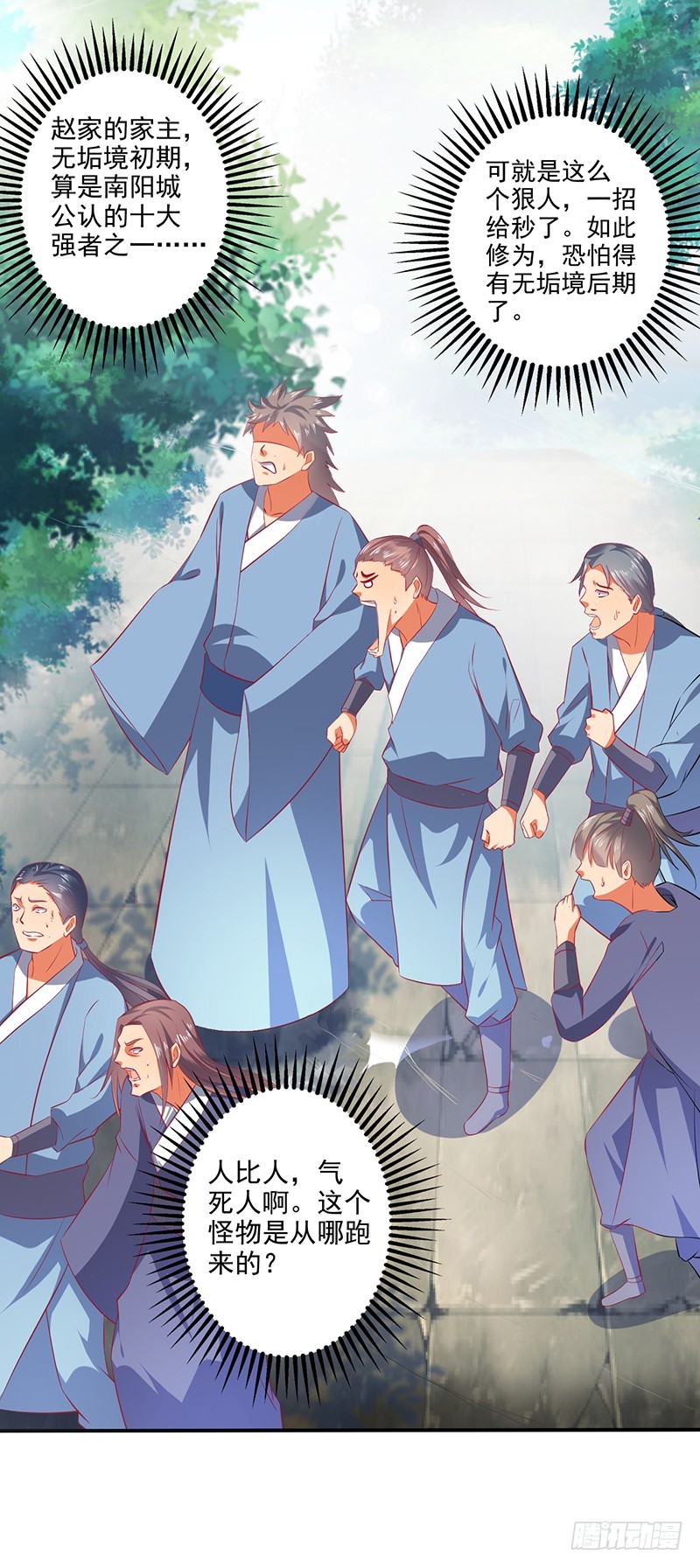 里面没有宝藏-第60话