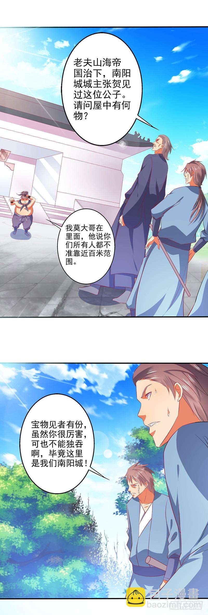 里面没有宝藏-第60话