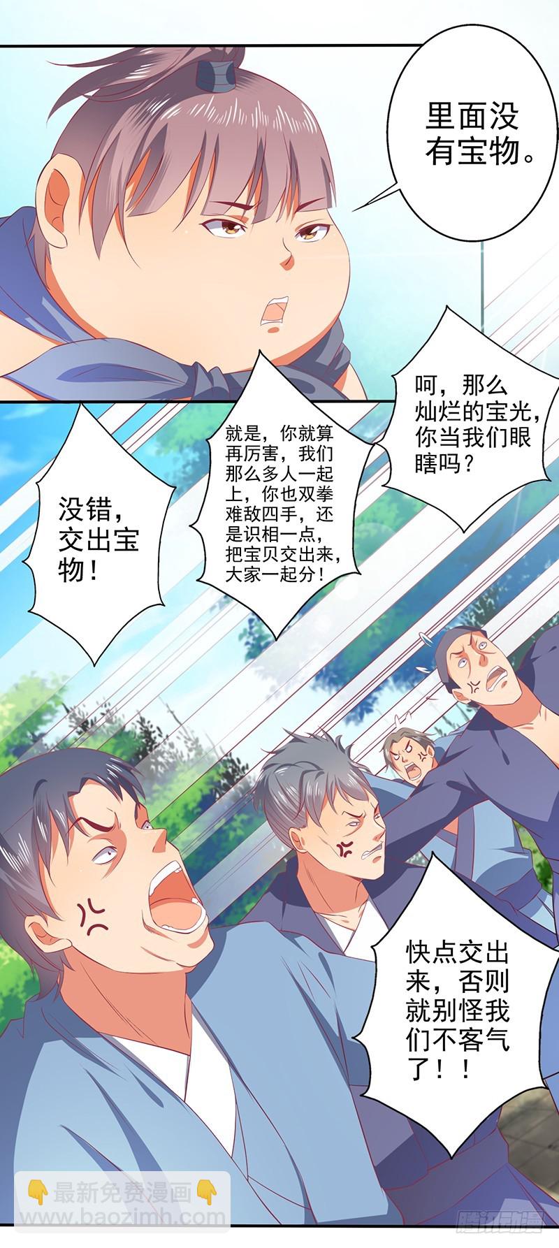里面没有宝藏-第60话