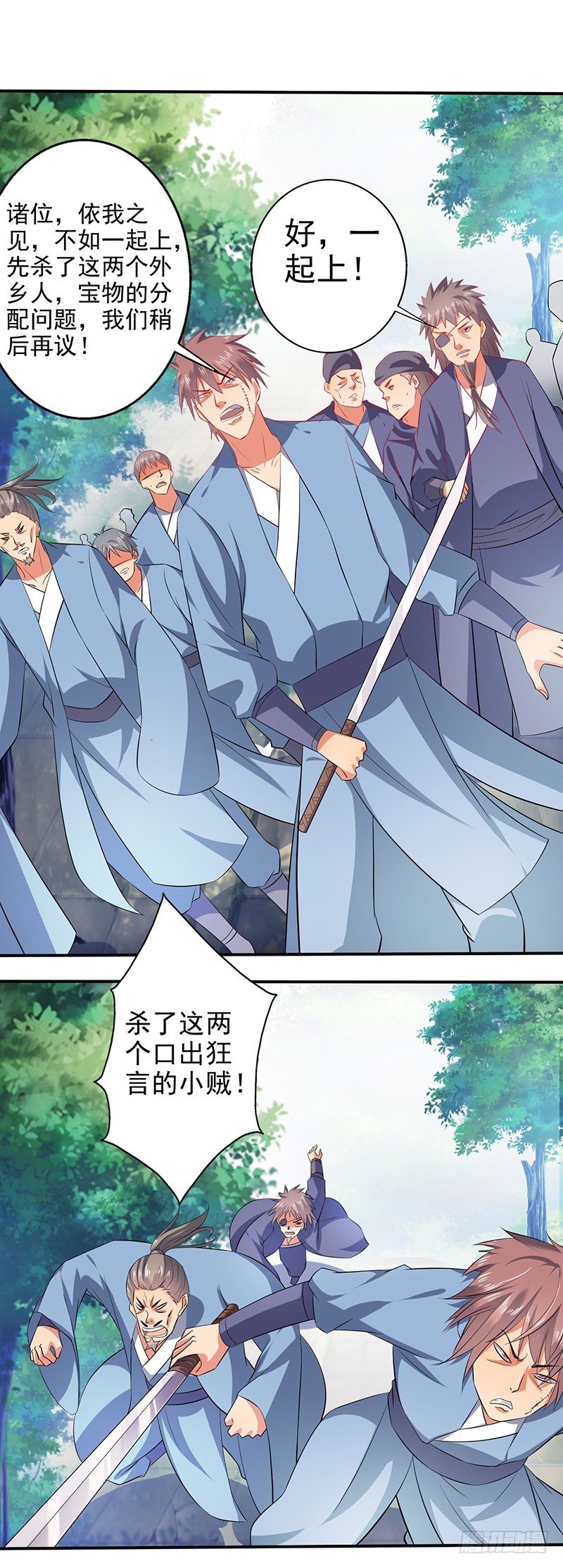 里面没有宝藏-第60话