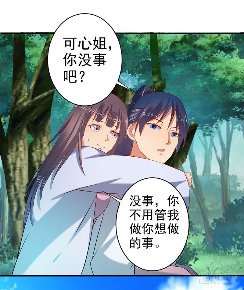 滚开！还没轮到你！-第62话