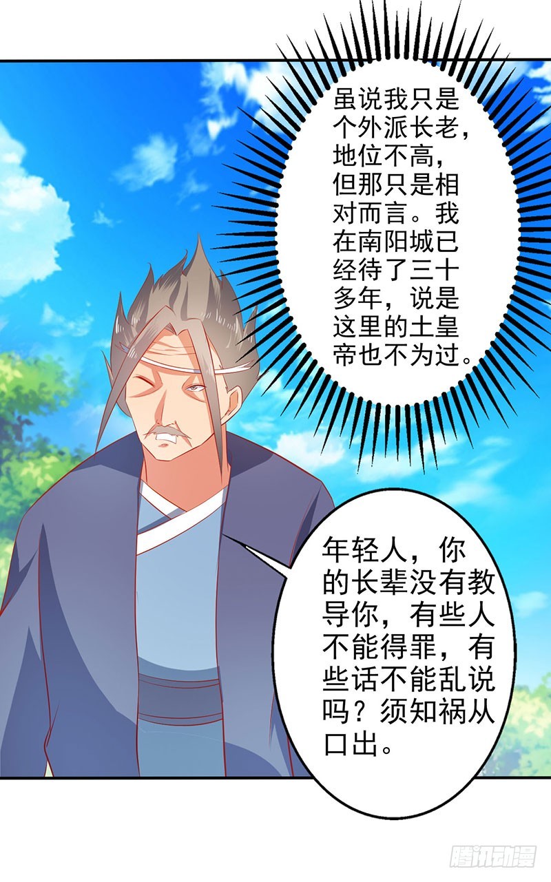 滚开！还没轮到你！-第62话