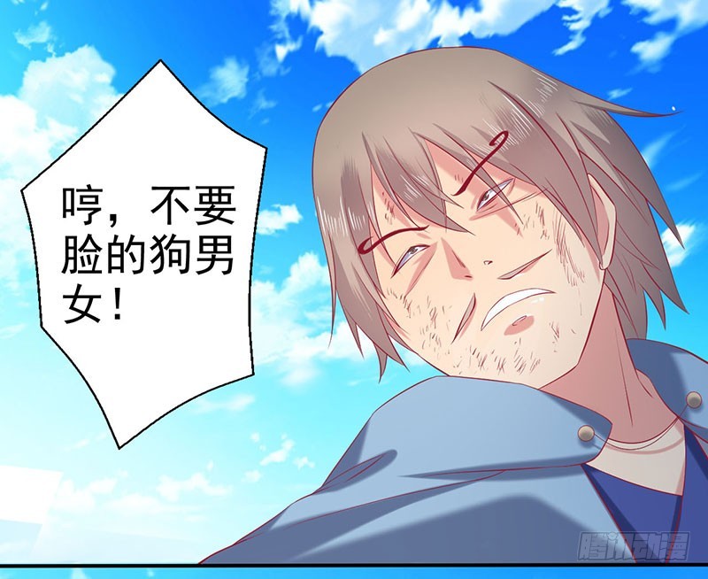 滚开！还没轮到你！-第62话